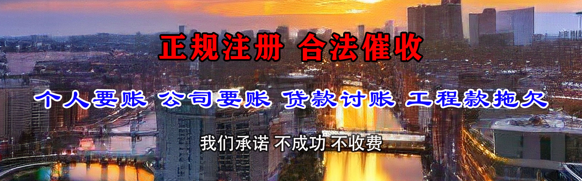 南湖要债公司